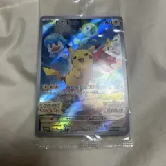ピカチュウ　スカバイプロモ　未開封（1箇所折れあり）
