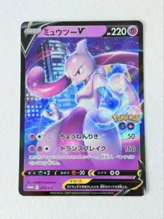 2025年最新】ポケモンカード ミュウツーV 273/S-P ポケモンgo