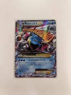 No.3714 ポケカ ポケモンカード MカメックスEX 1枚 - メルカリ