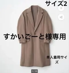 2026年最新】abyts コートの人気アイテム - メルカリ