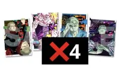 最強ジャンプ　2025年6月号　付録　呪術廻戦　特製ステッカー