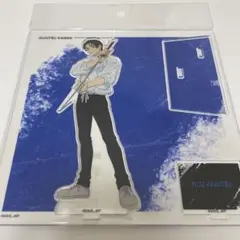 呪術廻戦　大交流展　アクリルスタンド メガフィギュア マッシブ　乙骨憂太 2026年最新】大交流展 乙骨の人気アイテム - メルカリ