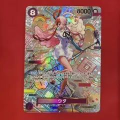 ウタ SEC SP(スペシャルカード)：OP-05新時代の主役 OP02-120