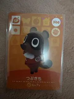 あつまれどうぶつの森 amiiboカード/つぶきち