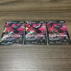 ガラルファイヤーV CSR S8b VMAXクライマックス 242/184 - メルカリ