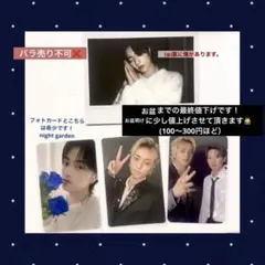2026年最新】treasure トレカ セットの人気アイテム - メルカリ