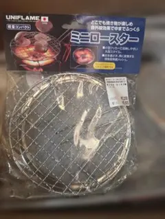 新品、未使用）UNIFLAME ミニロースター 665817のサムネイル