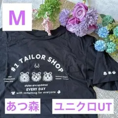 美品　ユニクロUT あつ森　半袖TシャツM ブラック黒　仕立て屋
