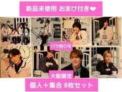 TravisJapan ましかくフォト ファミクラストア 大阪 トラジャ 集合