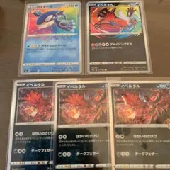 ポケカ　カイオーガ,イベルタルアメイジング,イベルタルミラー3枚セット