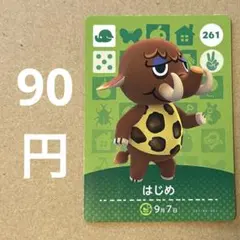 あつ森 あつまれどうぶつの森 amiibo アミーボカード はじめ