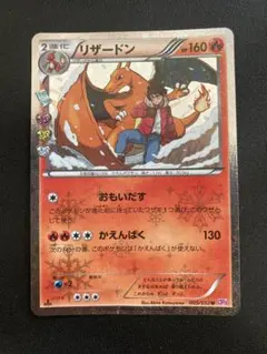 2026年最新】ポケキュン リザードンの人気アイテム - メルカリ