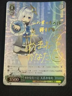 ヴァイスシュヴァルツ デート・ア・ライブ 絶滅天使 折紙 SP 最安値