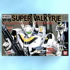 超時空要塞 1/55 スペースフォートレス スーパーヴァルキリー vf-1s