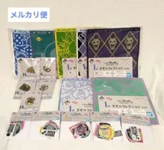 一番くじ　ジョジョの奇妙な冒険　H賞I賞J賞　ピンズ　タオル　ステッカー　セット