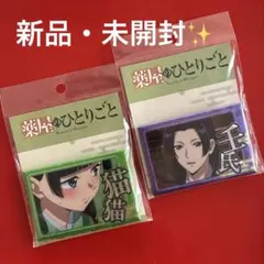 薬屋のひとりごと　ホログラム缶バッジ 2個セット