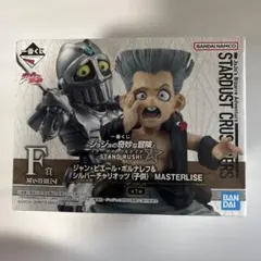 一番くじ　ジョジョ　F賞　ジャン・ピエール・ポルナレフ＆シルバーチャリオッツ子供