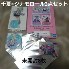 ゼンレスゾーンゼロ×サンリオキャラクターズ 千夏×シナモロール 3点セット