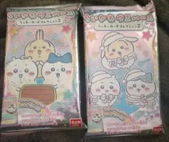 ちいかわ ウエハース ラッキーカードコレクション2 5点セット