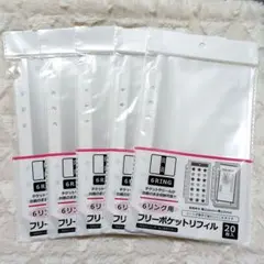 6リング用フリーポケットリフィル 20枚入５セット