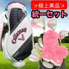 R729 キャロウェイ ゴルフクラブ レディース フルセット ソレイル 女子