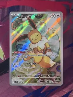 c*r様 【開封直後・美品】イーブイ AR仕様 スタートデッキ100 755/7 c*r様 【開封直後・美品】イーブイ AR仕様 スタートデッキ100 755/7