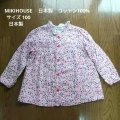美品 MIKIHOUSE 　ミキハウス　ブラウス花柄　100　長袖　日本製