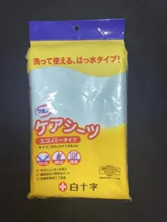 介護用 防水シーツ 白十字 サルバ ケアシーツ エコノミータイプ はっ水加工のサムネイル