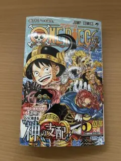 ONE PIECE 113巻