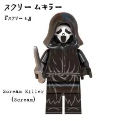 2025年最新】ゴーストフェイス フィギュアの人気アイテム - メルカリ