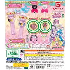キミとアイドルプリキュア♪なりきりプリキュア3 ☆ ハートキラリロック2点セット