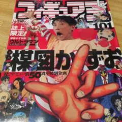 2026年最新】楳図かずお フィギュアの人気アイテム - メルカリ