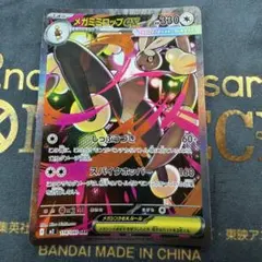 2026年最新】メガミミロップex SARの人気アイテム - メルカリ