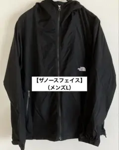 美品【ザノースフェイス】コンパクトジャケット（メンズL）2026年製のサムネイル