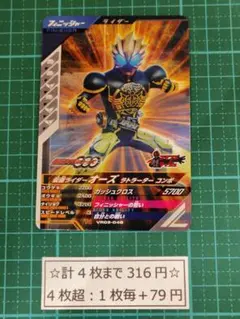 M*a様 カブトversion「メダロットARトレカ32枚パック」開封/未使用品