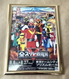 2025年最新】スーパー戦隊ポスターの人気アイテム - メルカリ