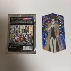 2026年最新】文豪ストレイドッグス コレクションカード 太宰治の人気
