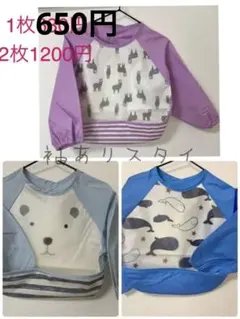 袖ありスタイ　エプロン　食事用エプロン