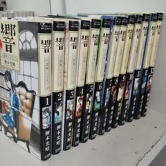 響 -HIBIKI- 全13巻セット