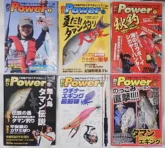 沖縄アウトドアマガジン 釣りPower 創刊号〜6号 - メルカリ