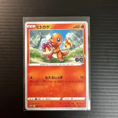 コンビニ・ポケモンセンター限定 スペシャルセット「ヒトカゲ」 プロモ