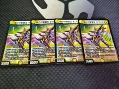 偽りの聖霊王 オブリビオン 4枚