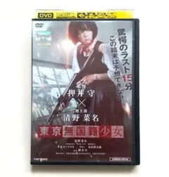 東京無国籍少女 [DVD] w17b8b5 Amazon.co.jp: 東京無国籍少女 [DVD] : 清野菜名, 押井守: DVD