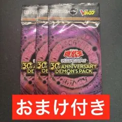 遊☆戯☆王】30周年記念Vジャンプ7月特大号未開封4パック 運命の盤上4