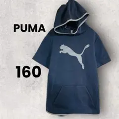 プーマ ジュニア 半袖 パーカー 160cm ブラック　dryCELL 速乾
