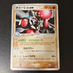 シリーズ:PCG;listno_Pokemon:20769;カード名:チャーレ… シリーズ:PCG;listno_Pokemon:20769;カード名:チャーレ… - メルカリ