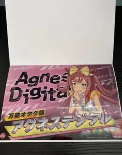 2026年最新】アグネスデジタルの人気アイテム - メルカリ