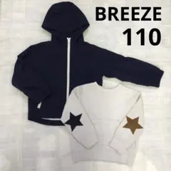 男の子　110 パーカー　トレーナー　ブリーズ　ビールーム　　冬　ネイビー