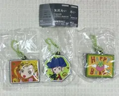 矢沢あい カプセルラバーマスコット ご近所物語 3種セット ガチャ