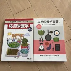 2026年最新】管理栄養士 教科書の人気アイテム - メルカリ